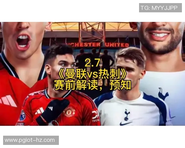 世界杯精彩对决：里昂与热刺战成平局乌龙球引发全场热议